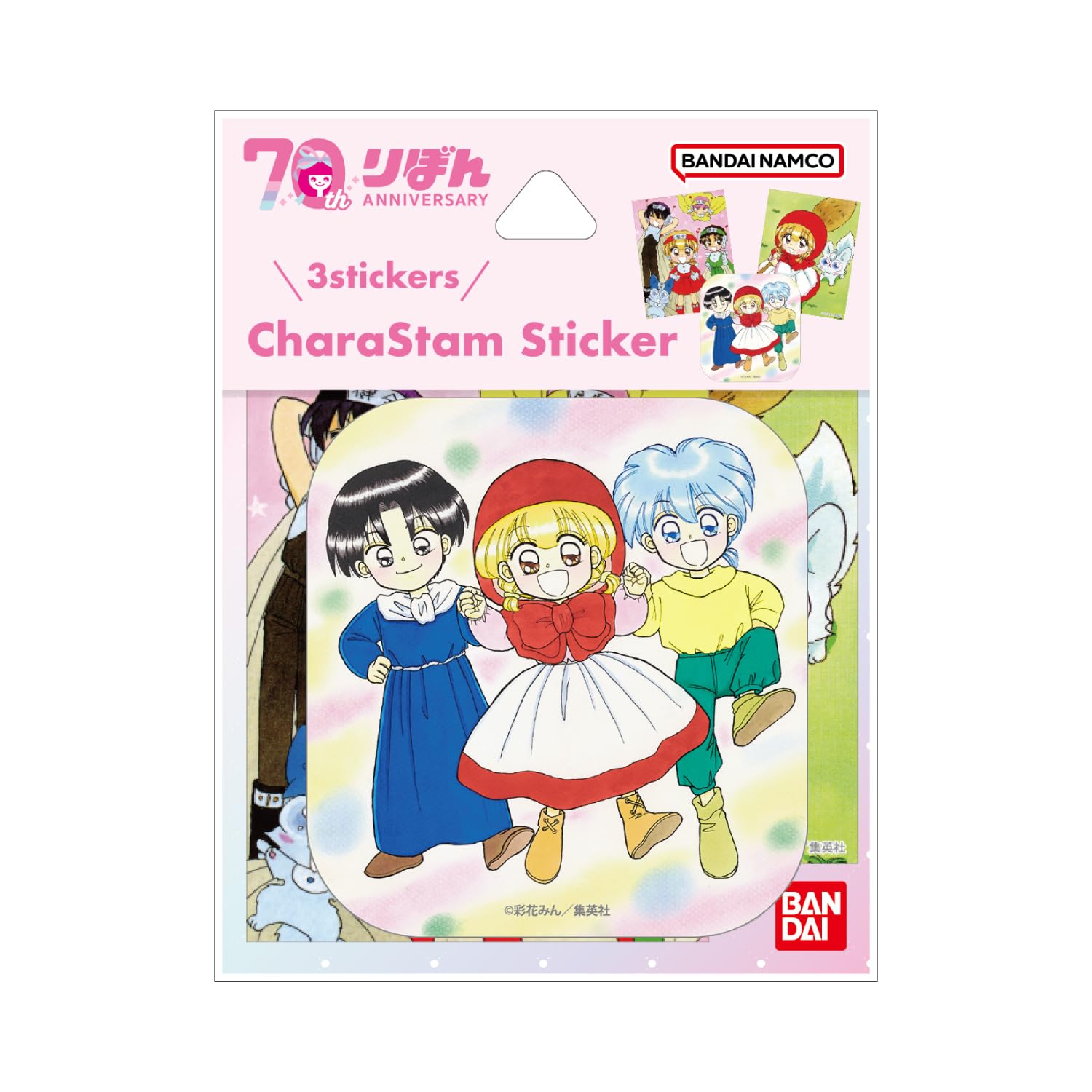 Amazon.co.jp: グルマンディーズ りぼん 70周年 キャラスタム